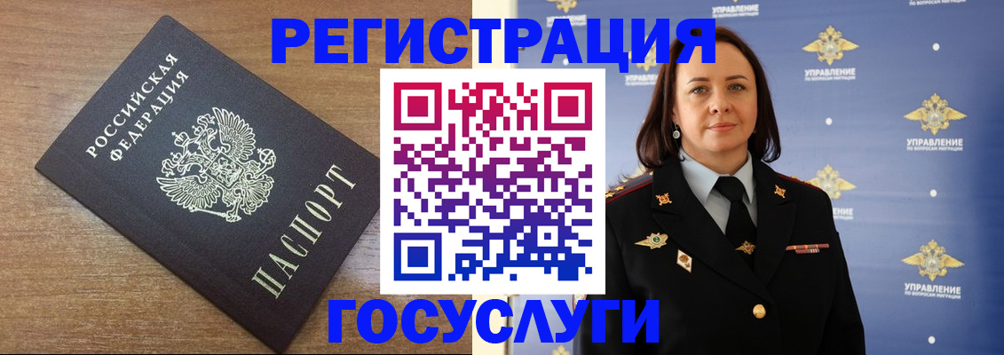 временная регистрация купить в Крымске