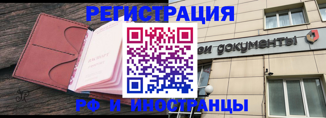 прописка для кредита в Крымске